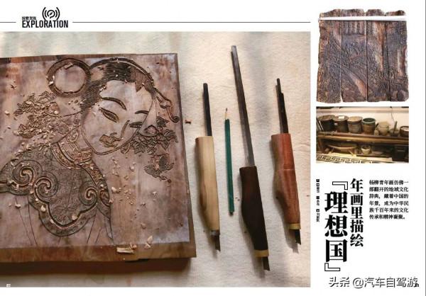 能在自駕遊途中尋找到的中國工匠｜你會願意看這9種手藝完整工序