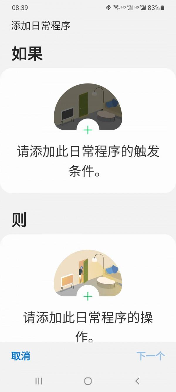 三星手機的程式設計功能