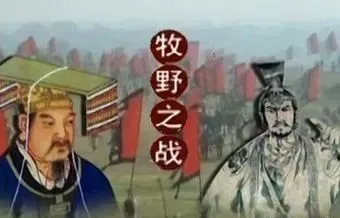 你知道嗎，周武王和商紂王其實是表兄弟