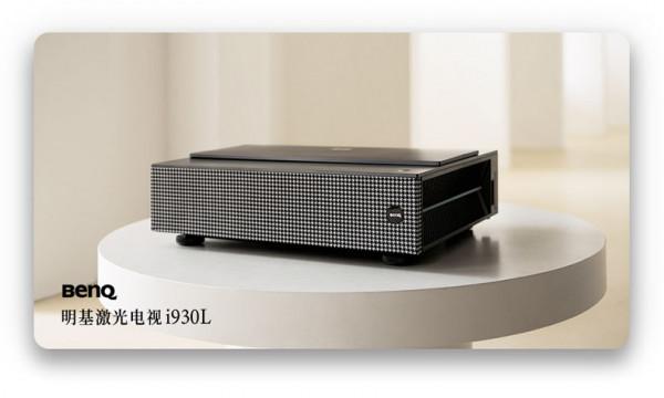 明基鐳射電視i930L全新演繹千鳥格 將優雅格調注入生活