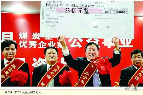 曾經自詡“李闖王”,陝北首善高乃則旗下資產"掛牌”出讓即將破產 曾經自詡“李闖王”,陝北首善高乃則旗下資產"掛牌”出讓即將破產