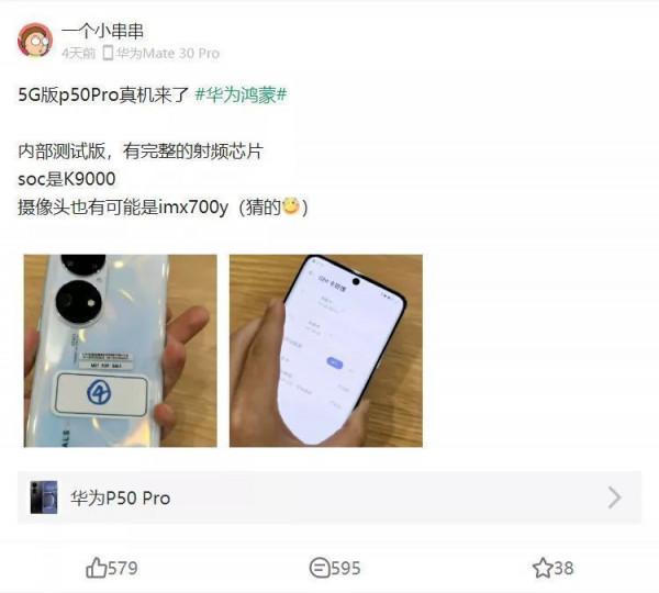 新機:華為P50 Pro的5G版;小米12意外曝光;最強安卓平板來了 新機:華為P50 Pro的5G版;小米12意外曝光;最強安卓平板來了