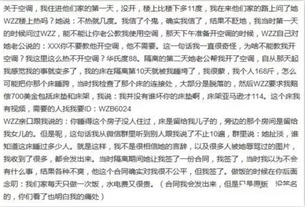 中國留學生殘忍殺害房東華人夫婦，狂砍近100刀