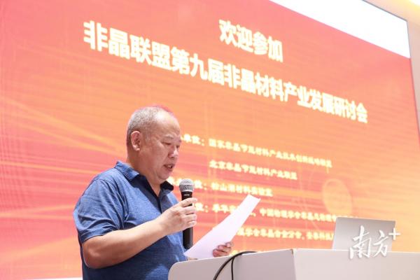 重量級材料產業論壇在松山湖舉行，院士透露月壤在莞研究計劃