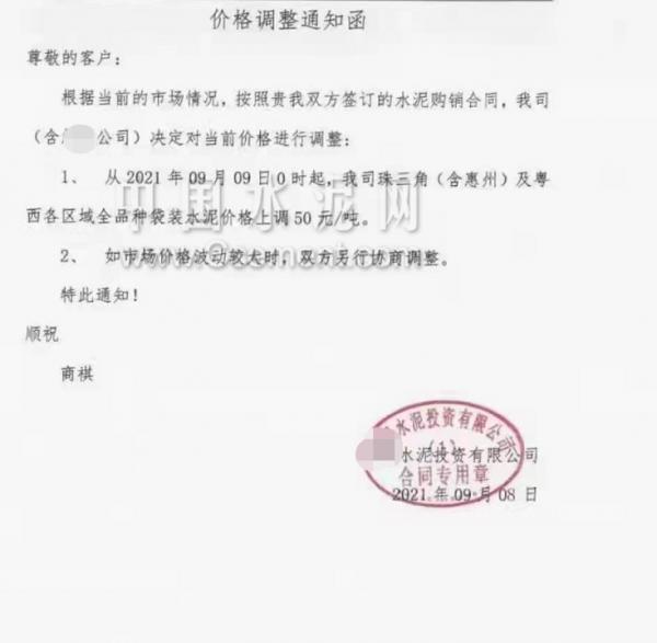 行業資訊丨達600元/噸！全國水泥迎來大漲