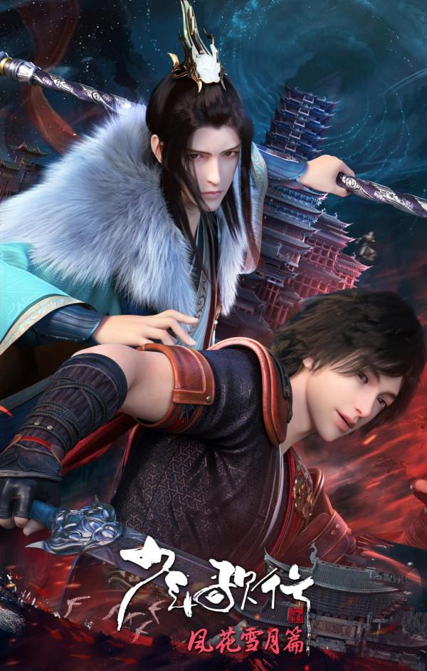 2022年開年大戲，五部國漫定檔一月，寒假不會劇荒了