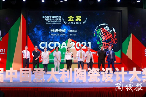 冠珠瓷磚首款文創產品「華脈」，首次面世就斬獲國際大獎