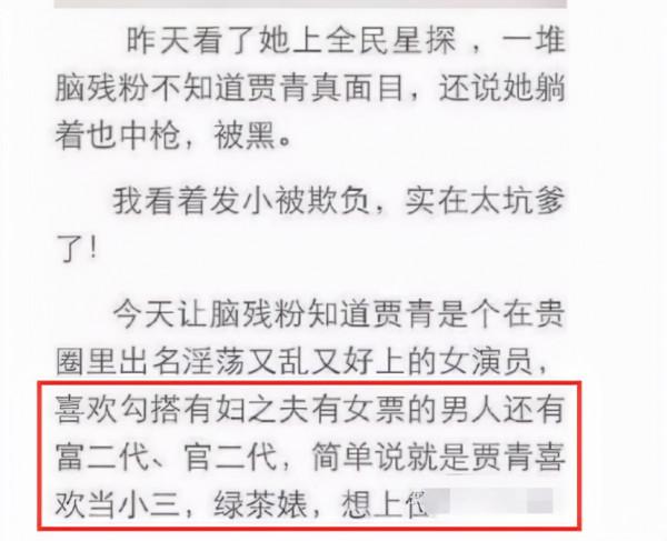 賈青在專攻富二代的路上,王思聰為何成最大的絆腳石?她做了什麼 賈青在專攻富二代的路上,王思聰為何成最大的絆腳石?她做了什麼
