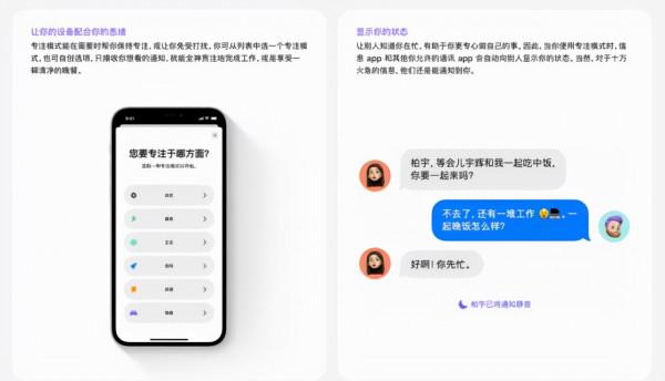 曝蘋果有望修改“專注模式”，iPhone12讓路新機一夜跌至感人價