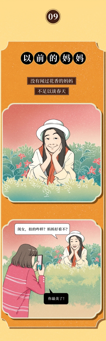 當你媽點讚了你的朋友圈（漫畫）