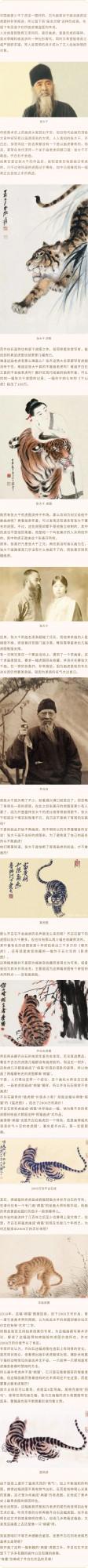 張大千不畫虎，齊白石把虎畫成“病貓”：為啥賣出2800萬高價？