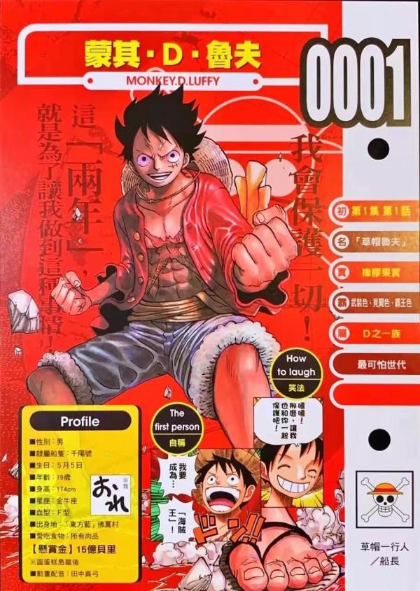 海賊王：草帽一夥身世盤點，每一位都不是省油的燈「附生命卡」