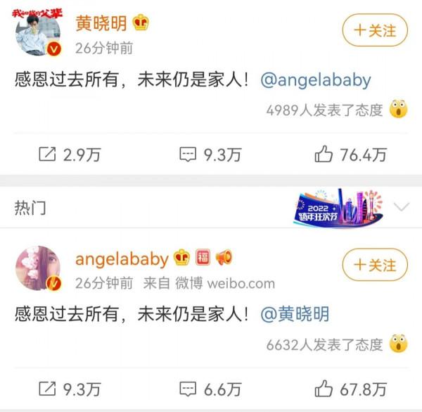 當年參加過“黃曉明與Angelababy”世紀婚禮的明星夫妻幾乎都離婚