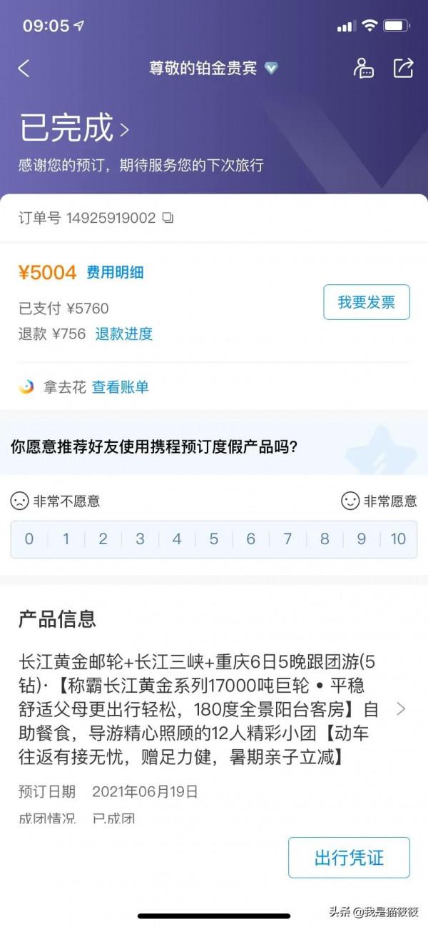 分享我的2021長江黃金遊輪長江三峽之旅，宜昌到重慶（下篇）