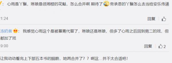 《安樂傳》曝中秋海報，6大女配意外出彩，顏值集體線上不輸熱巴