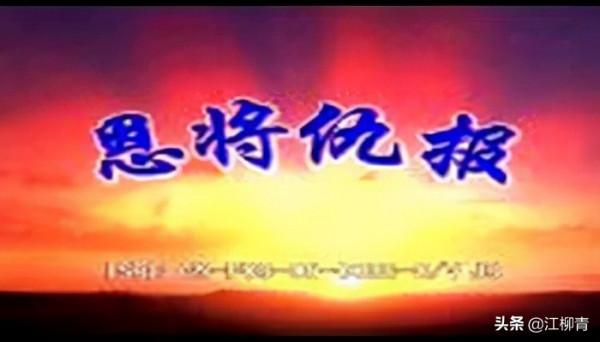 太平廣記精粹：恩將仇報