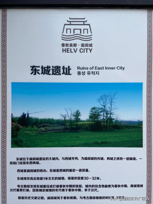 春秋闔閭城遺址 位於常州與無錫交界處 吳國國都 全國重點文物單位 春秋闔閭城遺址 位於常州與無錫交界處 吳國國都 全國重點文物單位