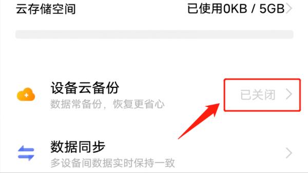 手機備份在哪裡?按照這個步驟操作,就可以找到 手機備份在哪裡?按照這個步驟操作,就可以找到