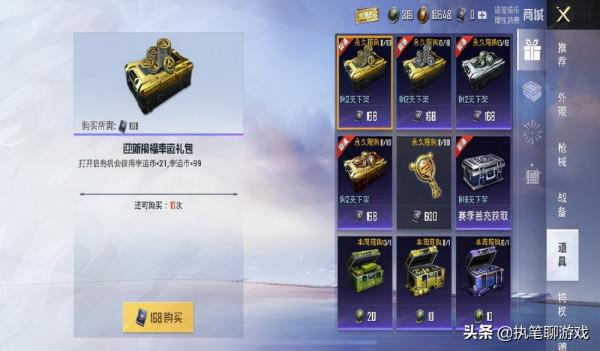 &OpenCurlyDoubleQuote;吃雞&rdquo;光子連發4個倒計時，提醒玩家換面板、新模式、新載具