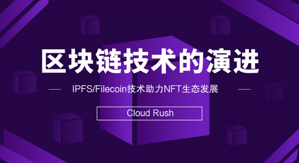 區塊鏈未來的發展板塊分佈