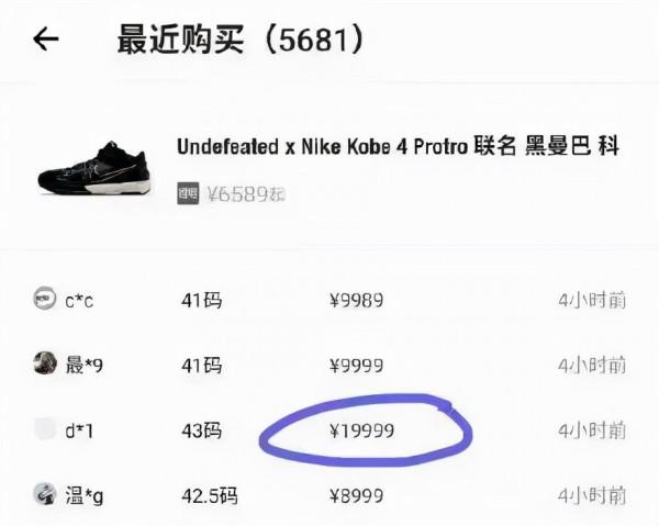 LV藝術總監去世後，Off-White聯名鞋被炒到10萬？