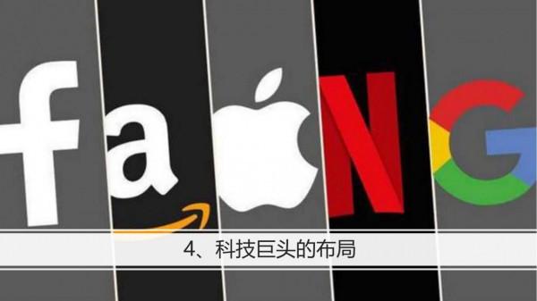 學習課件：搞清楚“元宇宙”