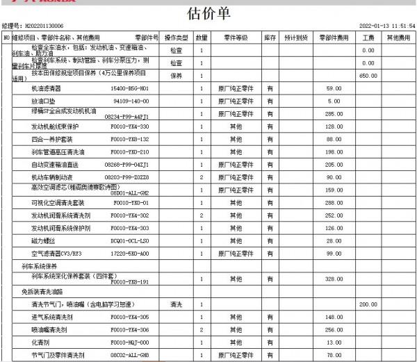 十代雅閣&sol;英仕派混動保養全表&mdash;&mdash;週期、型號、用量
