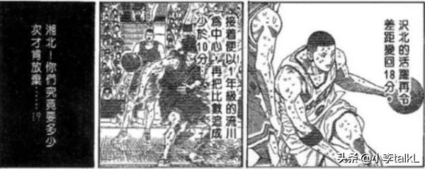 灌籃高手:論湘北五虎在山王一戰的貢獻,櫻木能否榮膺首位? 灌籃高手:論湘北五虎在山王一戰的貢獻,櫻木能否榮膺首位?