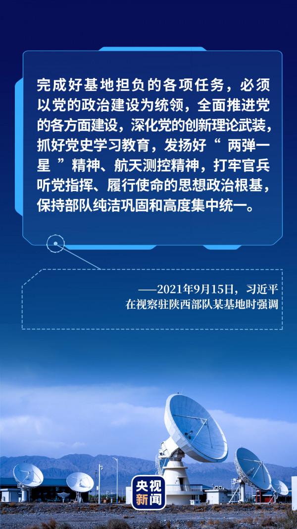 精測妙控 築夢太空 精測妙控 築夢太空