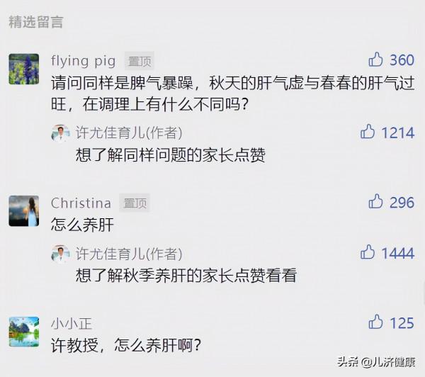 秋季養肺就可以了？忘了這件事，體質怎麼也調不好