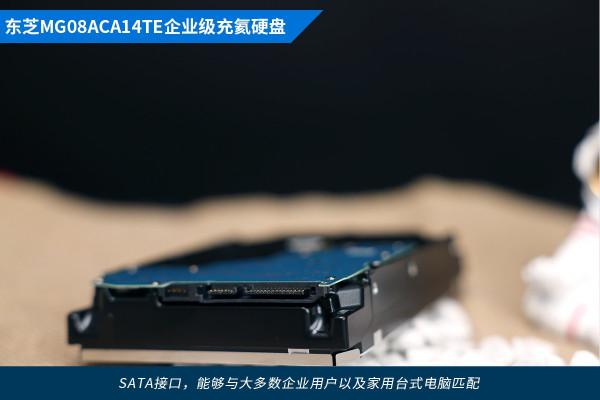 海量儲存 為企業使用者而生——東芝 MG08ACA14TE 企業級充氦硬碟評測