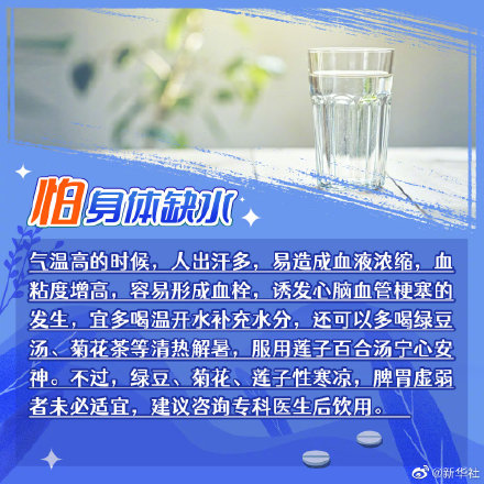 夏秋交替如何養心 夏秋交替如何養心