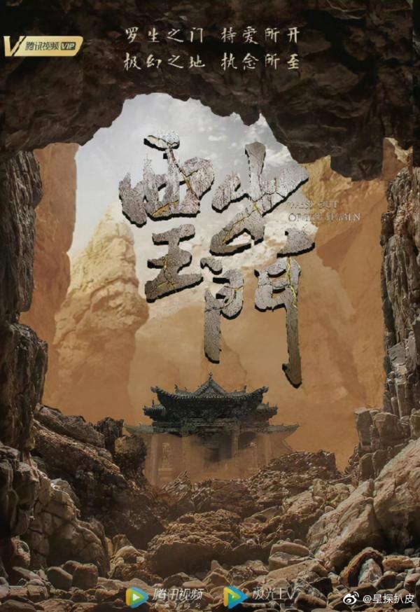 11.3-4劇:肖戰、楊冪陳偉霆、楊超越、任嘉倫、譚松韻、宋茜 11.3-4劇:肖戰、楊冪陳偉霆、楊超越、任嘉倫、譚松韻、宋茜