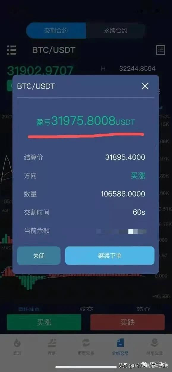 親歷“殺豬盤”18天