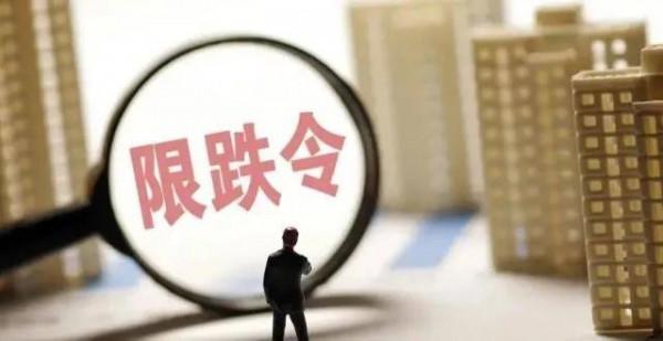22城出臺“限跌令”,省會城市給出200萬購房補貼,心動了嗎? 22城出臺“限跌令”,省會城市給出200萬購房補貼,心動了嗎?