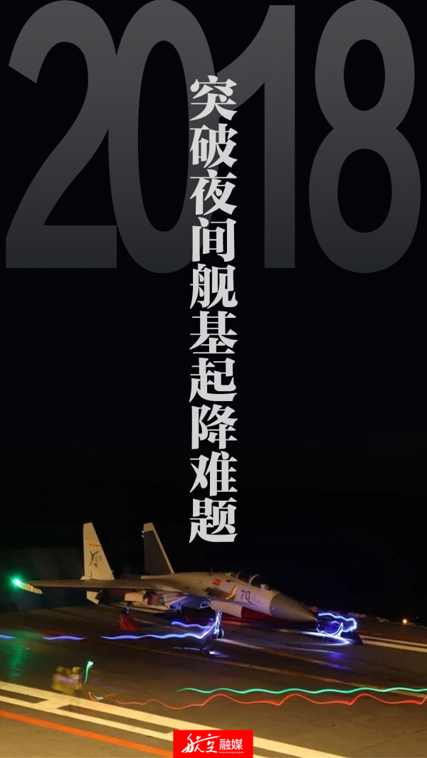 “飛鯊”上艦九週年：挾長鋒縱七海