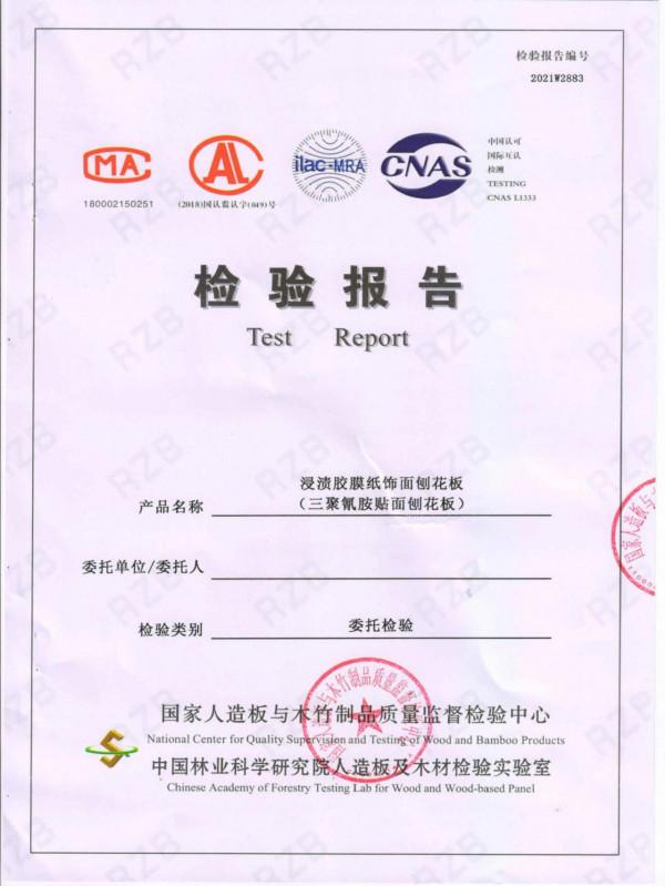 板材甲醛檢測結果為：ENF，這是什麼級別