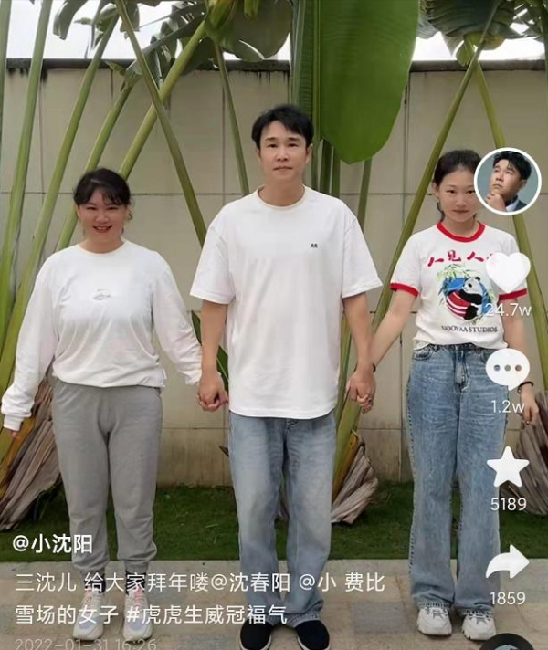 小瀋陽一家過年，他穿布鞋超樸素妻子好隆重，15歲女兒腿長超過爸