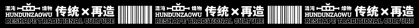 這是對傳統的再造,當非遺碰撞“潮玩” 這是對傳統的再造,當非遺碰撞“潮玩”