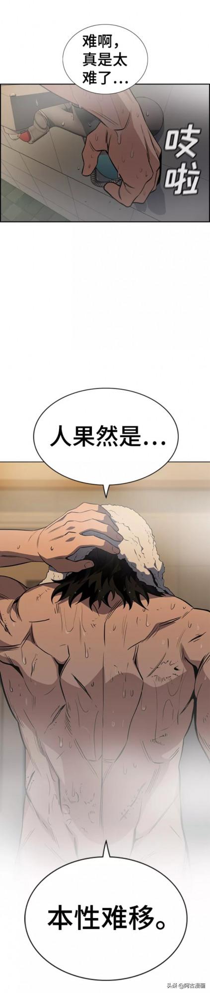 「不良教師」東哲你小子連小孩子都不如