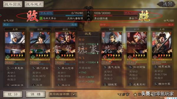 三國志戰略版：高控制、高爆發，關銀屏、張的蜀槍攻略