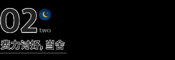 人際交往法則：斷舍離