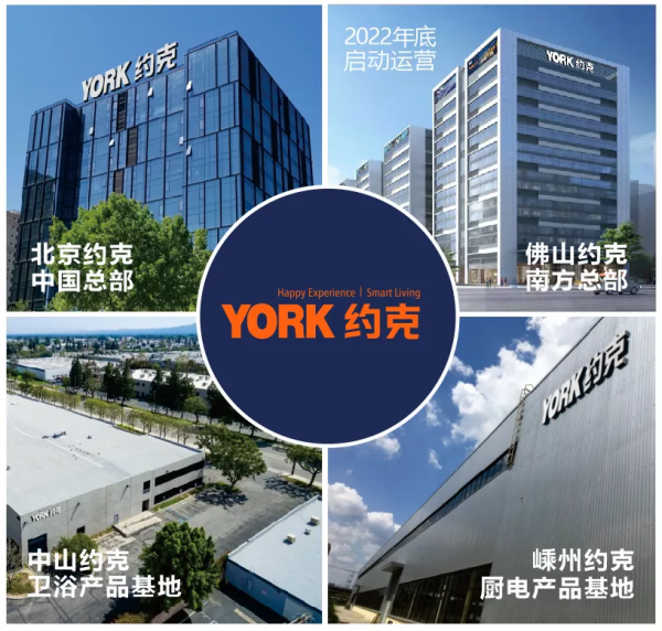 YORK約克廚衛 2022再出發