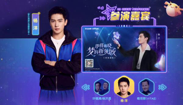 官宣定檔！2021夢幻西遊嘉年華跨年晚會12月31日不見不散