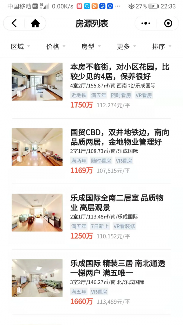 北京為兩年後的新盤定了價，現在買房子還有沒有上漲空間