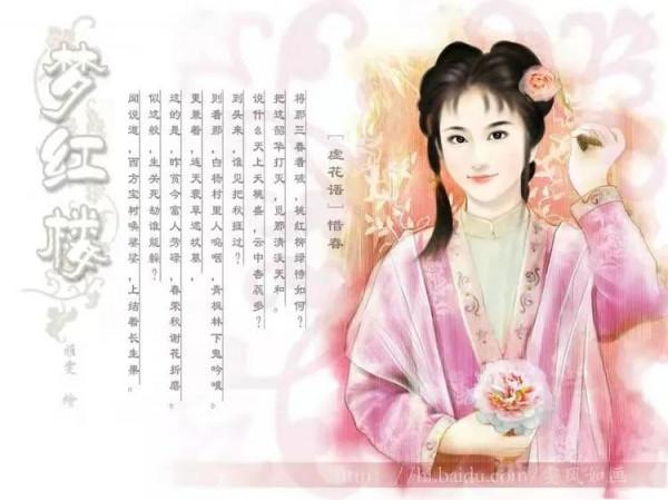 紅樓夢十二金釵判詞賞析 紅樓夢十二金釵判詞賞析