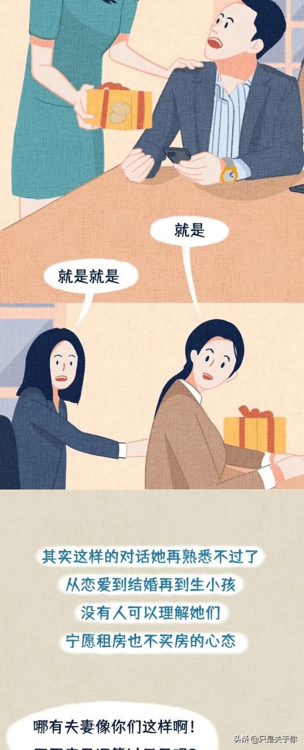 漫畫：你是不是也活在別人認為完整而你卻不快樂的人生裡？