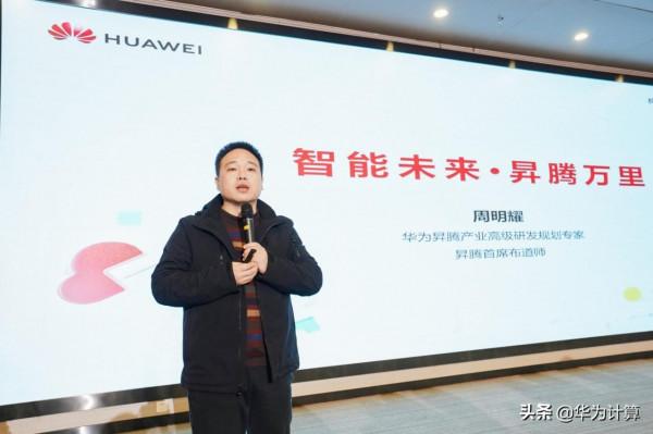 DevRun智慧基座昇騰高校行走進華中師範大學 DevRun智慧基座昇騰高校行走進華中師範大學