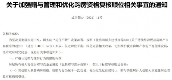 全球債券價格持續飛漲!一覺醒來,購房資格沒了!多地限購再升級 全球債券價格持續飛漲!一覺醒來,購房資格沒了!多地限購再升級