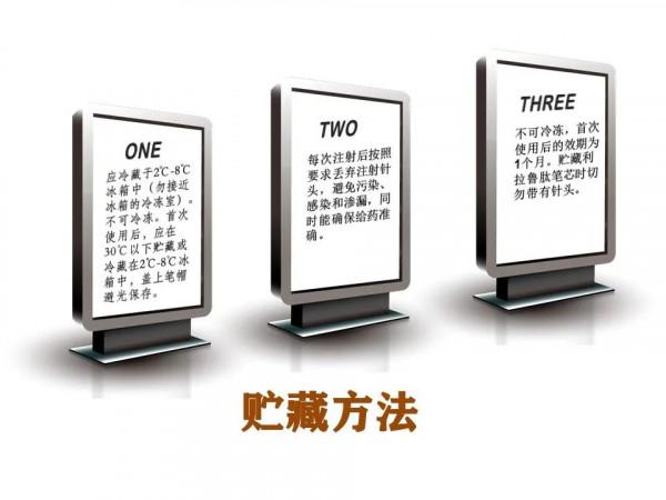 利拉魯肽不僅降血糖,居然還能減肥,這是真的嗎? 利拉魯肽不僅降血糖,居然還能減肥,這是真的嗎?